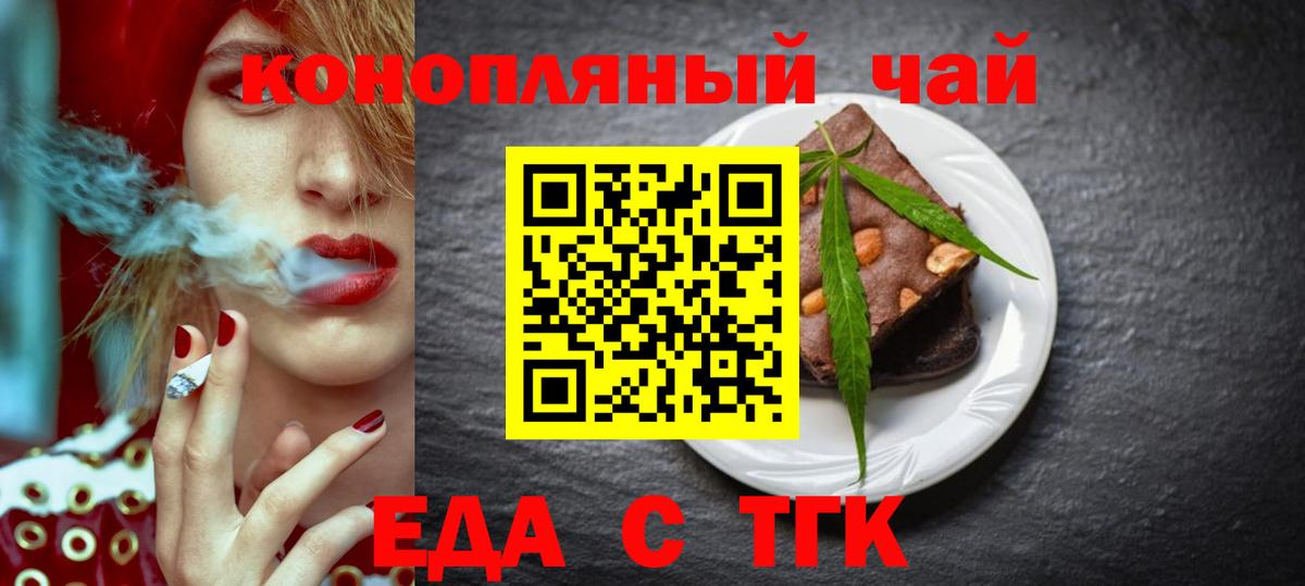 Печенье с ТГК марихуана Бузулук