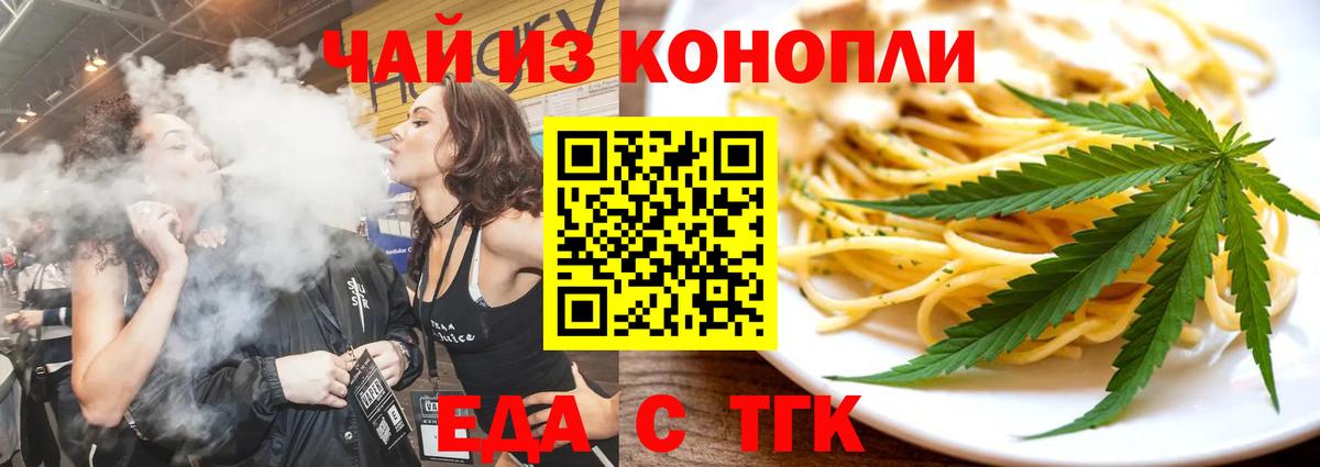 Бузулук  Еда ТГК марихуана  Вход с VPN 