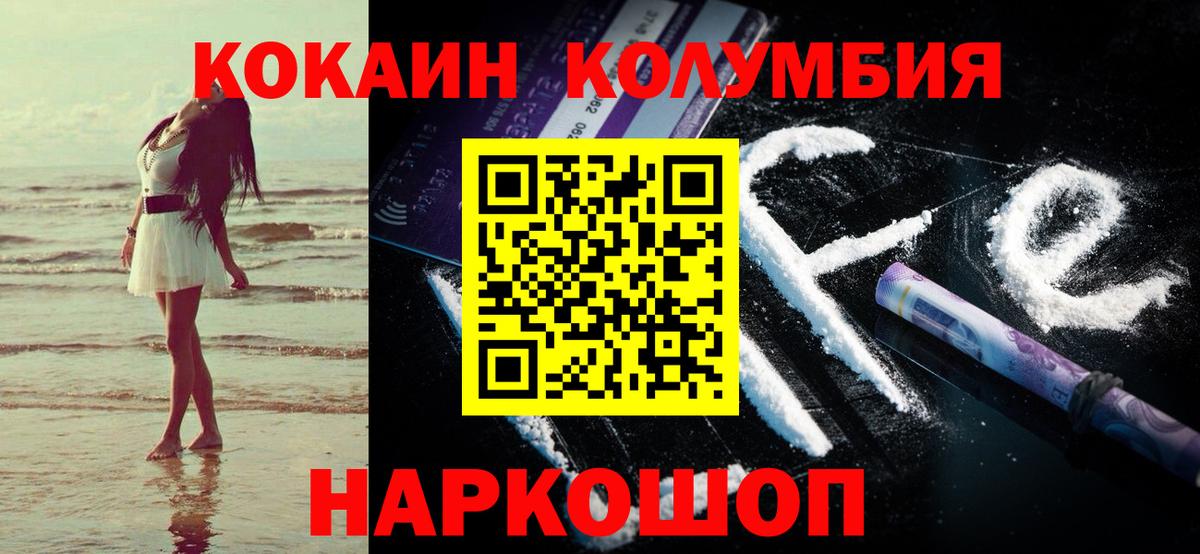 COCAIN 99%  Cocaine Перу  Бузулук  КОКАИН  Вход с VPN 