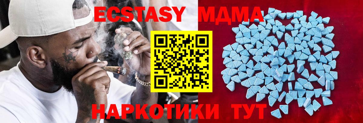 Ecstasy таблы Бузулук