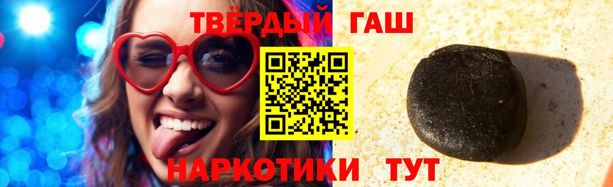 ГАШ Cannabis Бузулук