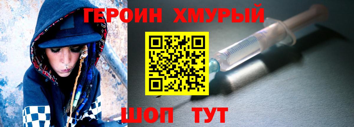Героин  Вход с VPN  Бузулук  Героин Афган 