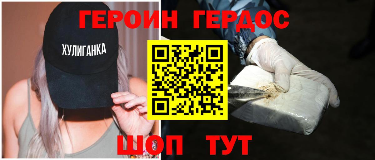 Героин белый Бузулук