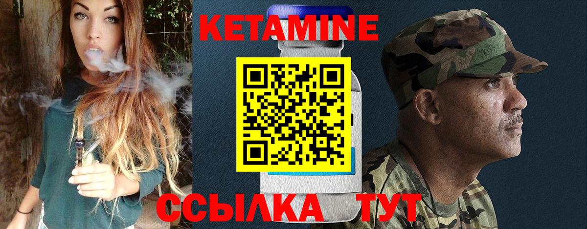 КЕТАМИН ketamine  Вход с VPN  КЕТАМИН VHQ  Бузулук 