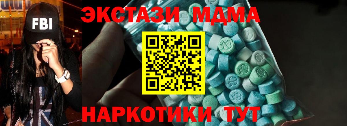 Бузулук  MDMA  Вход с VPN  МДМА Molly  МДМА кристаллы 