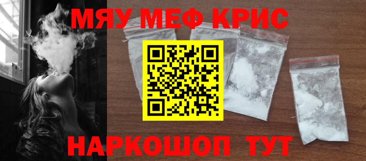 Бузулук  Меф мяу мяу  МЯУ-МЯУ VHQ  Вход с VPN 