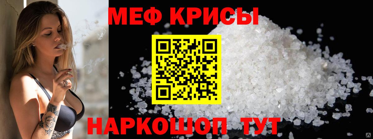 Меф мука Бузулук