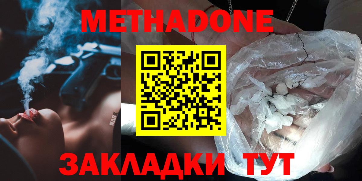 МЕТАДОН мёд  Вход с VPN  нарко площадка состав  Бузулук 