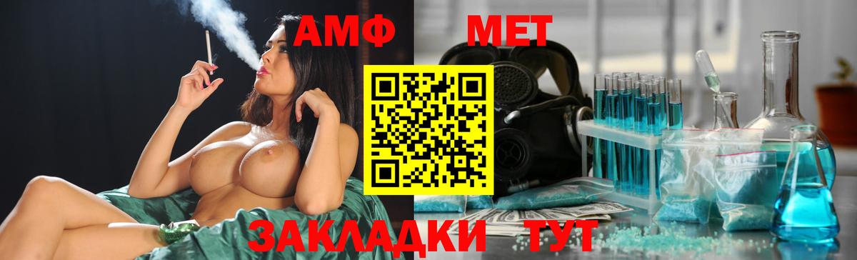 Метамфетамин пудра Бузулук
