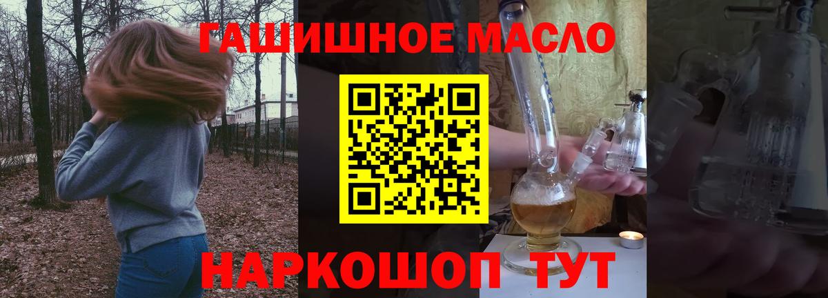 ТГК концентрат  ТГК Wax  Вход с VPN  Бузулук 
