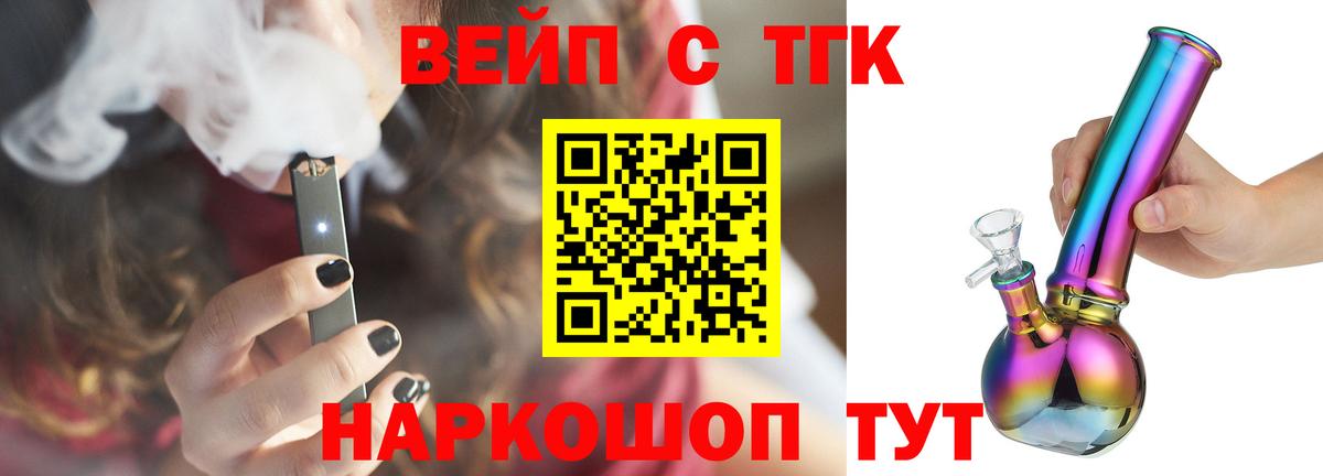 ТГК Wax Бузулук